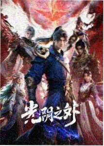 蝉鸣之城 日本动漫在线看